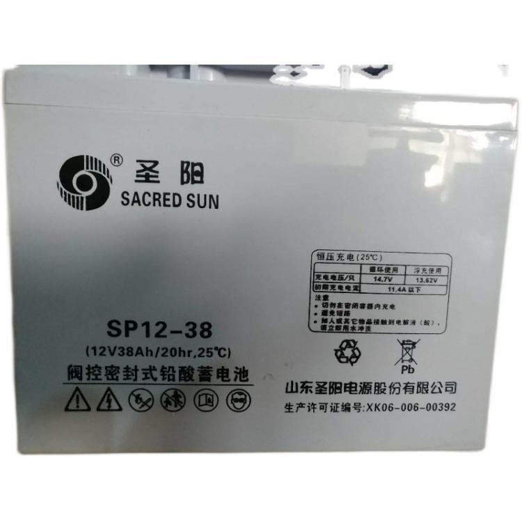 圣阳SP12-38 12V38AH UPS/EPS直流屏 电源专用免维护铅酸蓄电池