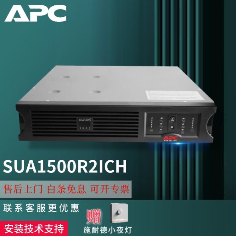 SUA1500R2ICH 在线互动式 UPS不间断电源 980W/1500VA机架式