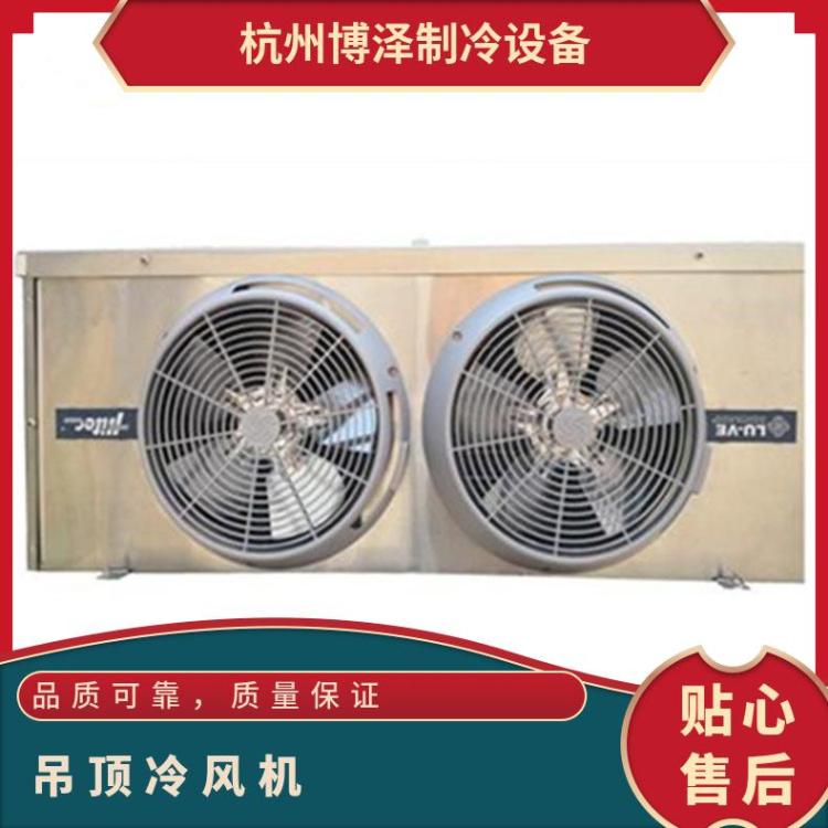 博润制冷电化霜冷风机蔬果冷库DD250省电油泵式 飞溅式