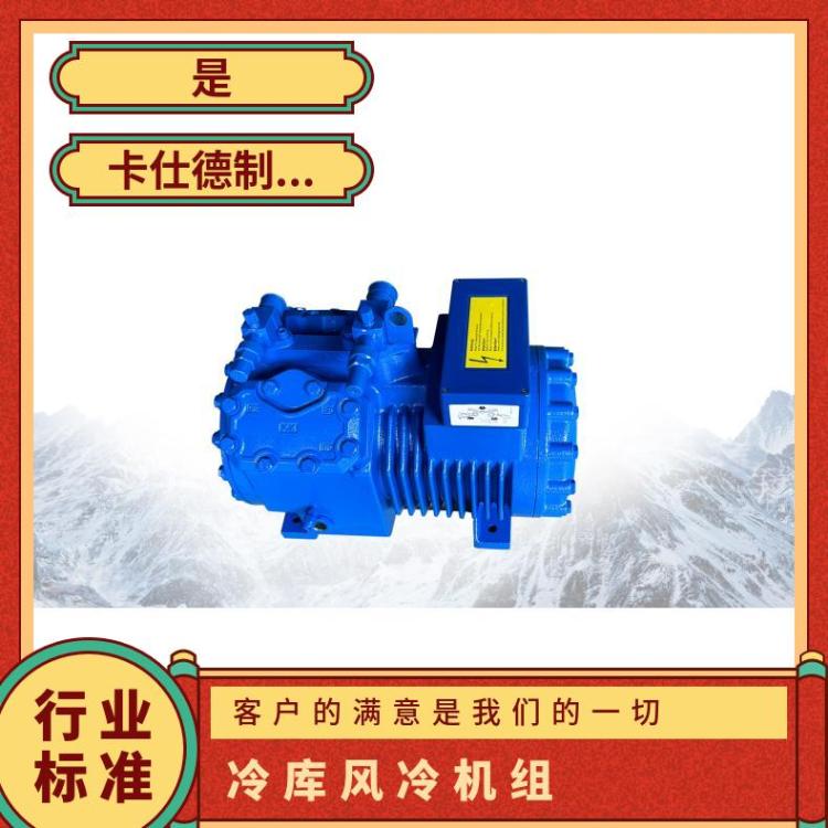 卡仕德制冷设备活塞机组4H-15.2库存充足小型冷库机组
