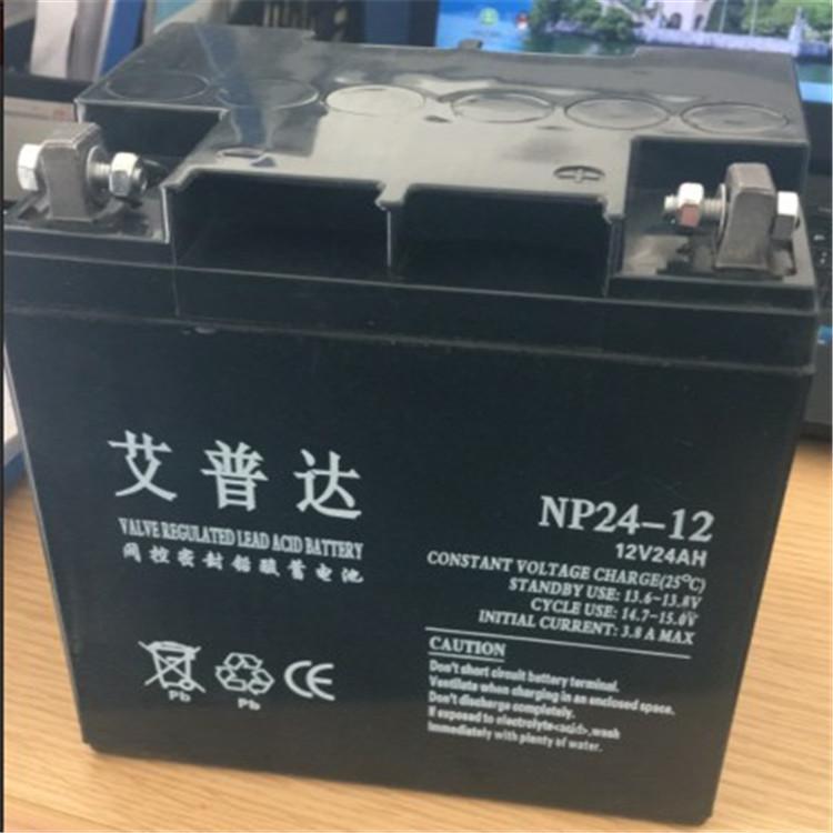 艾普达蓄电池NP24-12 铅酸ups应急逆变1小时电源12V24AH