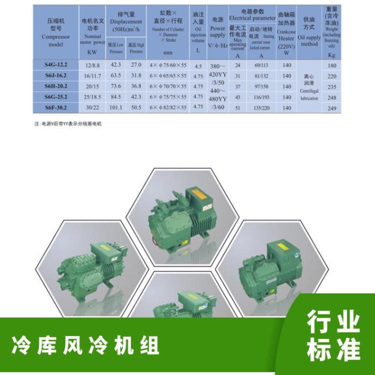 雪缘箱式制冷机组XYH9G4-32.5定制设计半封闭活塞压缩机
