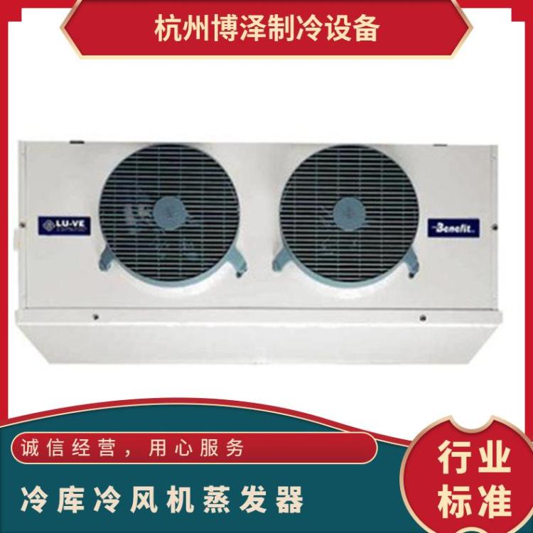 博泽制冷药物医药冷库电化霜冷风机DL580/DJ300/DD-440㎡技术成熟