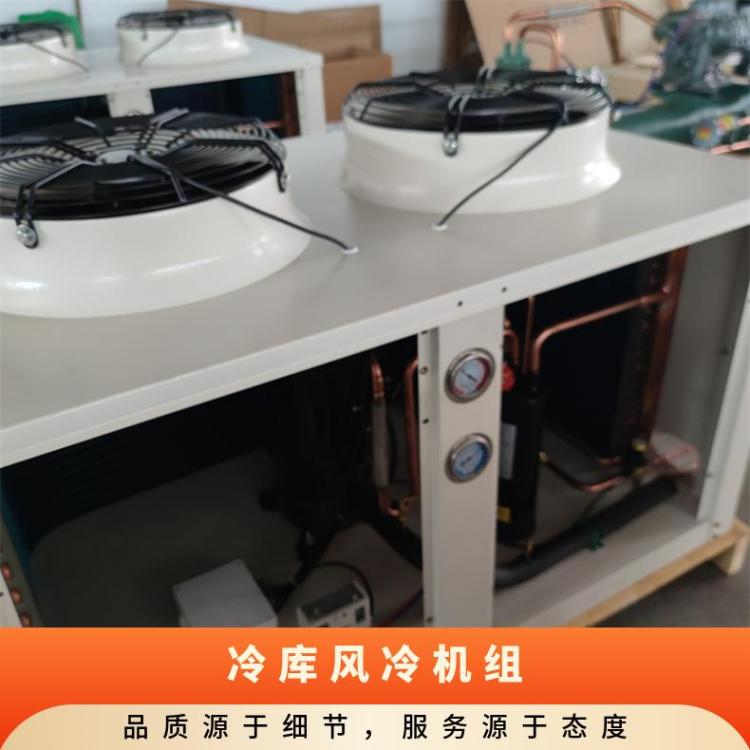 松洋压缩机U型冷凝机组2CC137LA0M 8HP节能噪音低冷库制冷机组