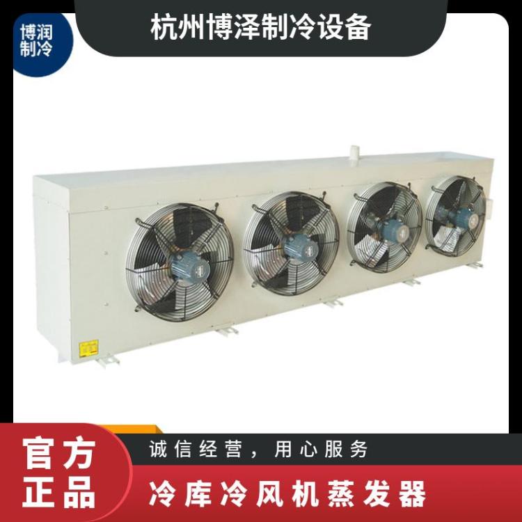 博润制冷餐饮冷库热氟融霜冷风机DL105/DJ55/DD80㎡好货直营