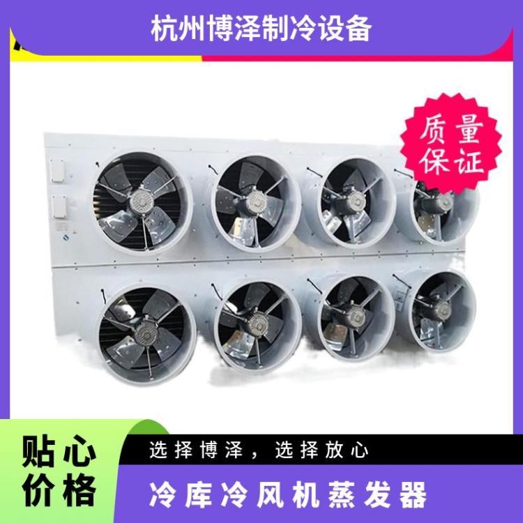 博泽制冷蔬菜冷库DJ低温标准型冷风机DL20/DD15㎡值得信赖