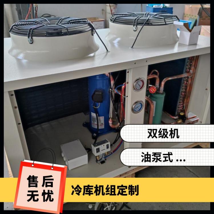 博德泽制冷冷库机组厂家冷藏库5匹4YD-5.2定制设计