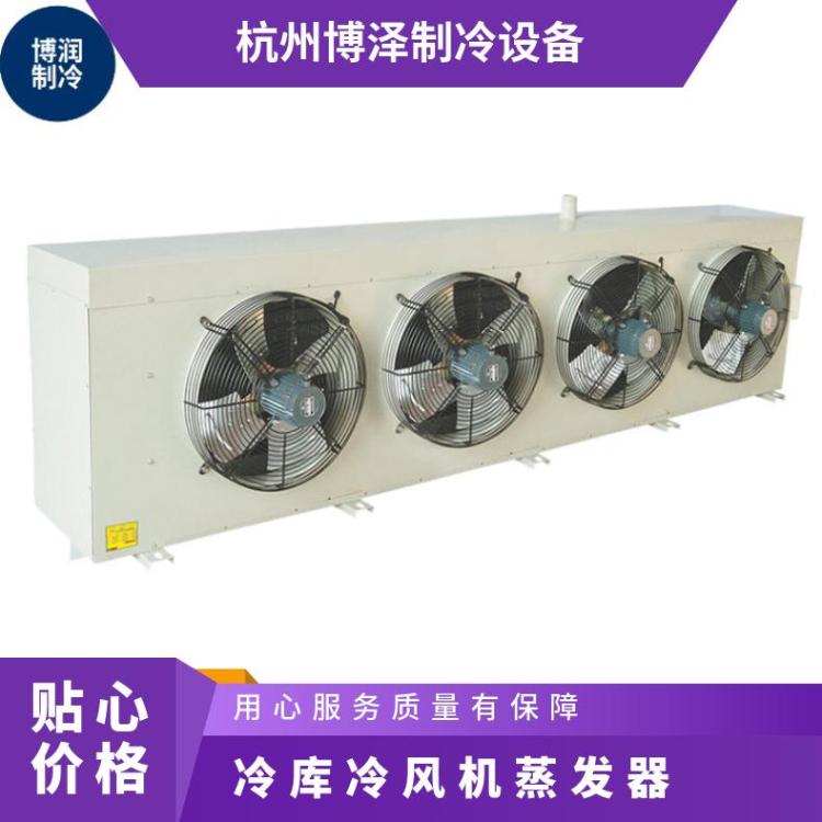 博泽制冷餐饮冷库DJ低温标准型冷风机DL105/DJ55/DD80㎡值得信赖