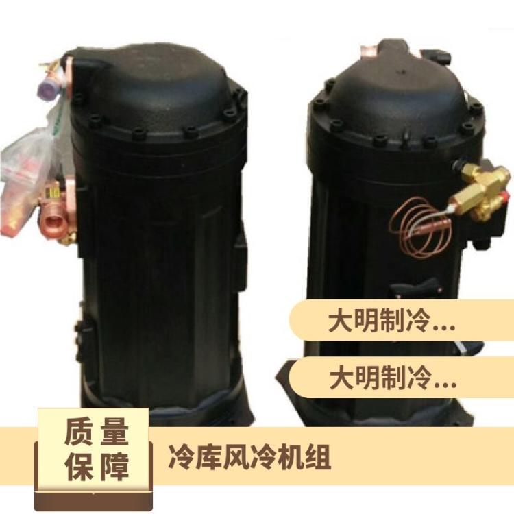 大明半封闭涡旋机冷库主机VLB18.3L-T21蔬菜水果保鲜冷库冷风机组