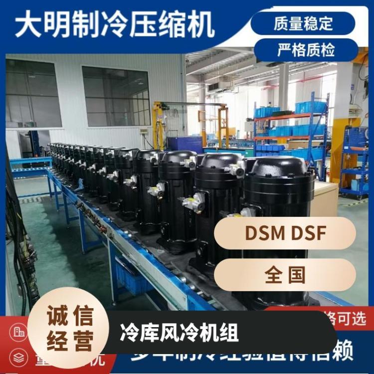 大明半封闭涡旋压缩机冷库机组VLB20.9M-T31省电换热好冷库风冷
