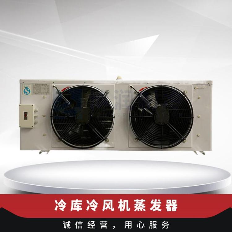 博润制冷药品冷库乙二醇冷风机DL260/DJ140/DD200㎡诚信经营
