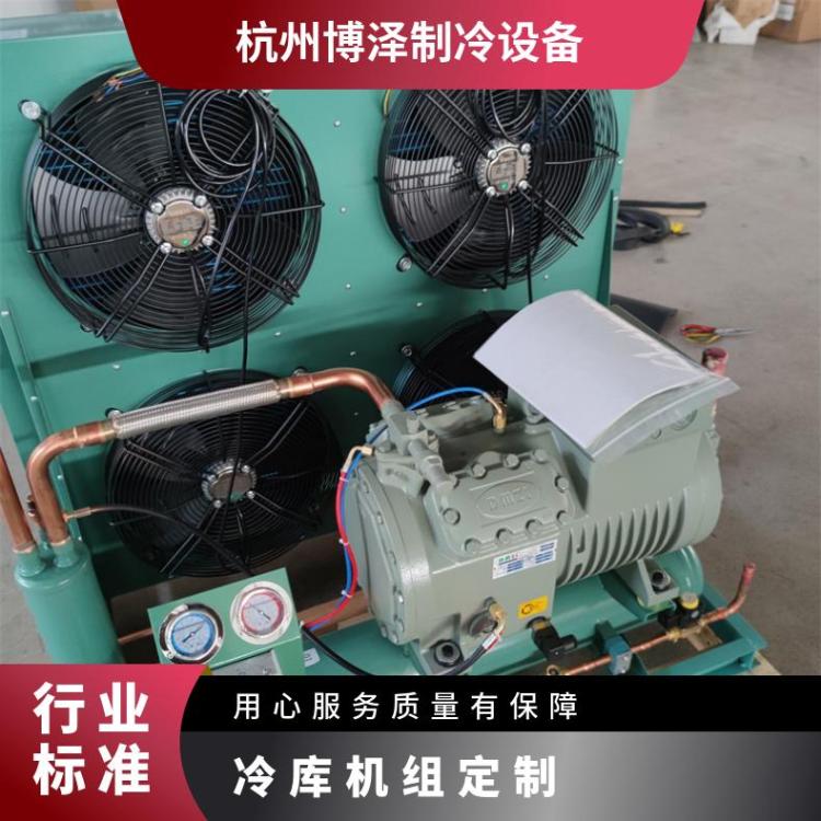 博德泽制冷冷库机组功率蔬菜库9匹4YG-9.2值得信赖