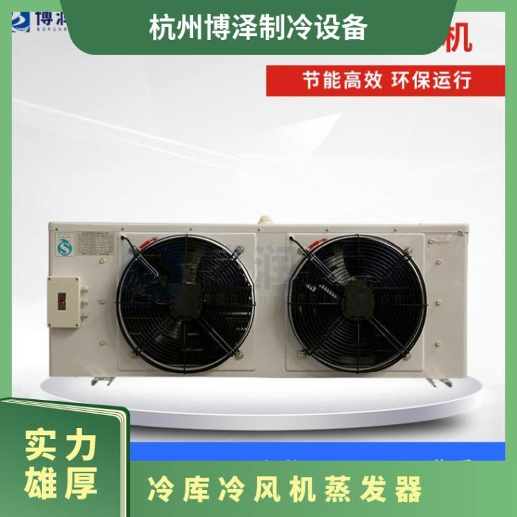 博泽制冷速冻库热氟融霜冷风机DL125/DJ70/DD100㎡多年经验