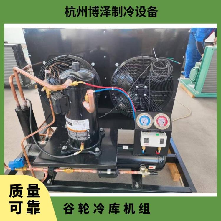 博德泽制冷冷水机冷冻库ZB29KQ-TFD 5匹 压缩机艾默生