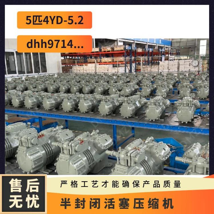 大明制冷DMZL半封闭BFS压缩机3-15匹3匹2YG-3.2耐磨性能稳定可靠