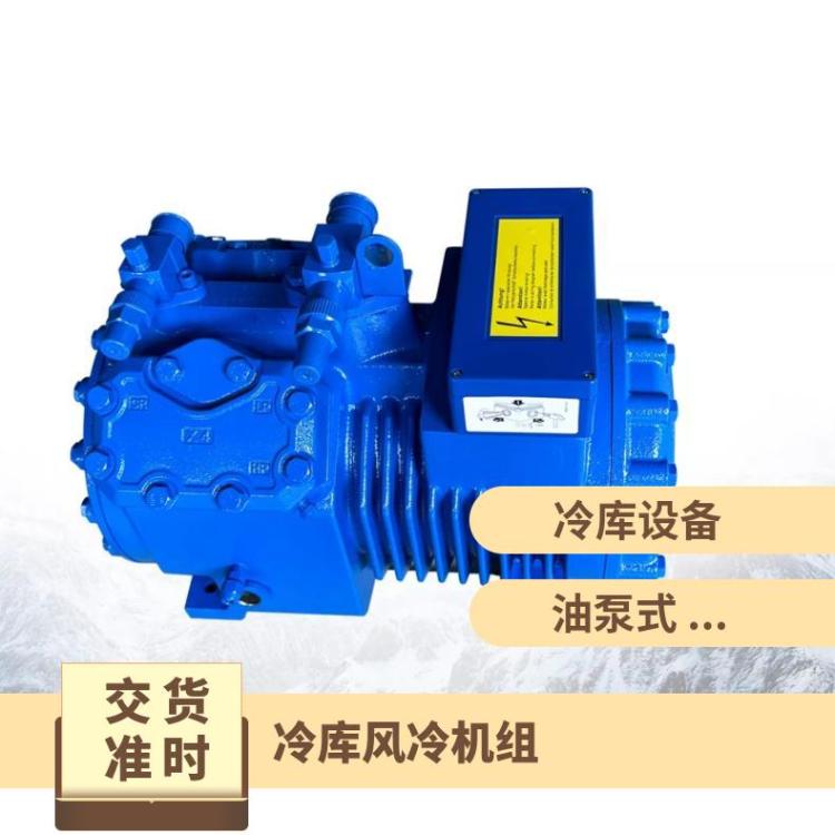 卡仕德制冷设备速冻低温机S6H-20.2库存充足冷库冷冻机组