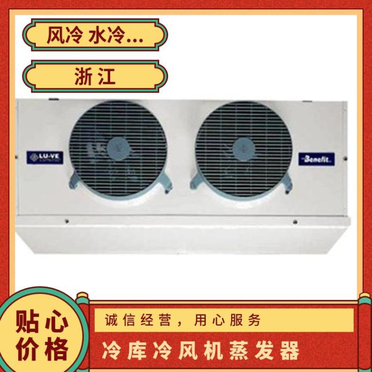 博泽制冷急冻库船用冷风机DD-1.4/7㎡值得信赖