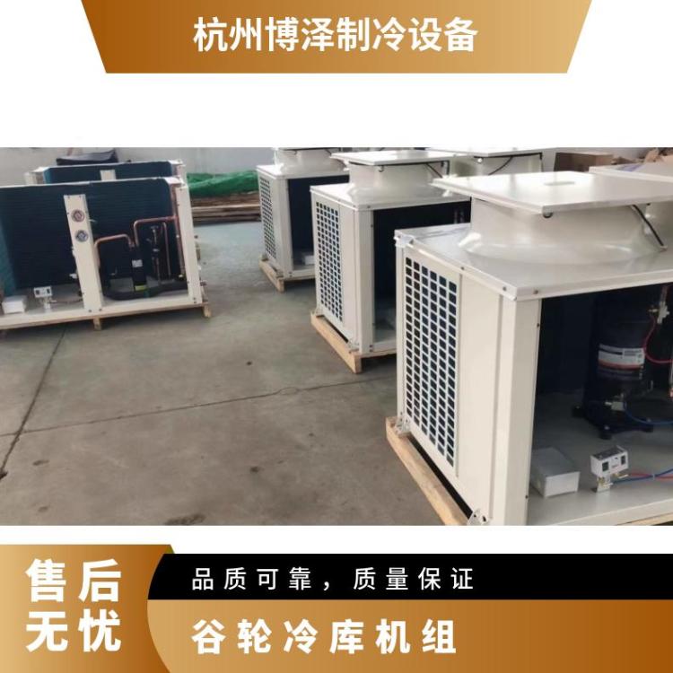 博泽艾默生保鲜机组装配式冷库ZB15KQ-TFD谷轮冷冻冷藏压缩机