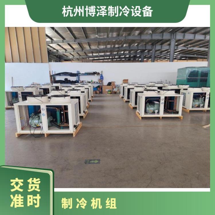 博德泽空调制冷设备隧道式冷冻机生产厂家点菜柜保鲜柜