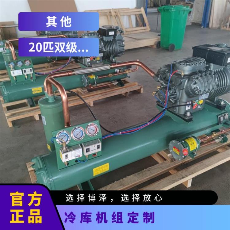 博德泽制冷冷库机组调试肉类冷冻库6匹4YD-6.2定制设计