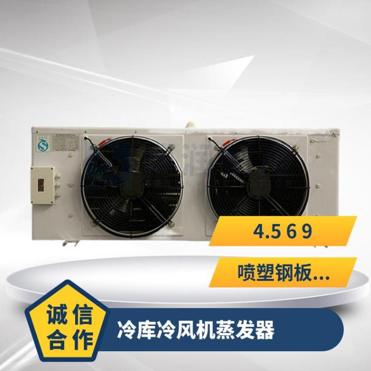 博润制冷蔬菜冷库电化霜冷风机DL330/DJ170/DD250㎡诚信经营