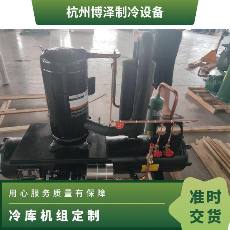 博德泽制冷低温冷库机组血液类库20匹4YG-20.2好货直营