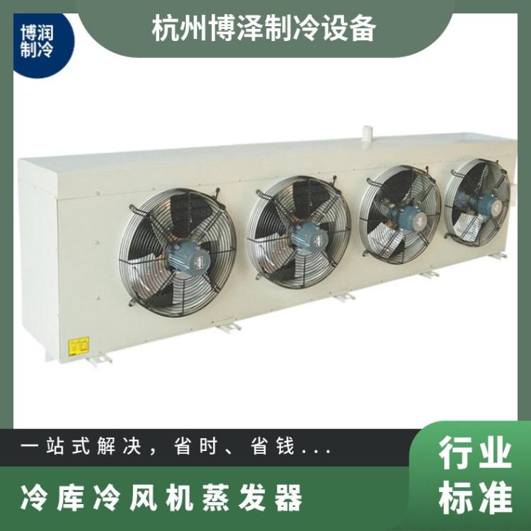 博润制冷蔬果冷库不锈钢冷风机DL330/DJ170/DD250㎡诚信经营