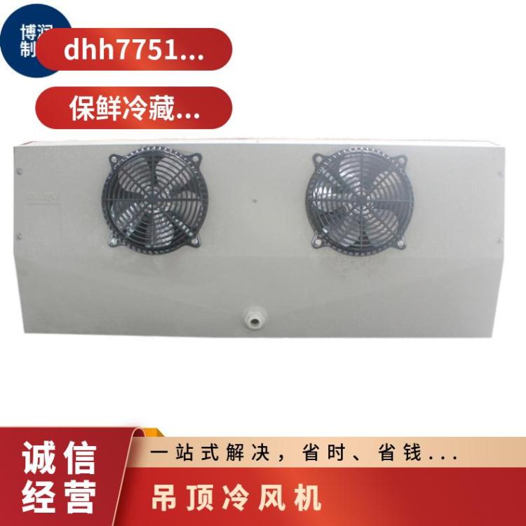 博德泽制冷斜出风冷风机中温冷库DD160节能其他
