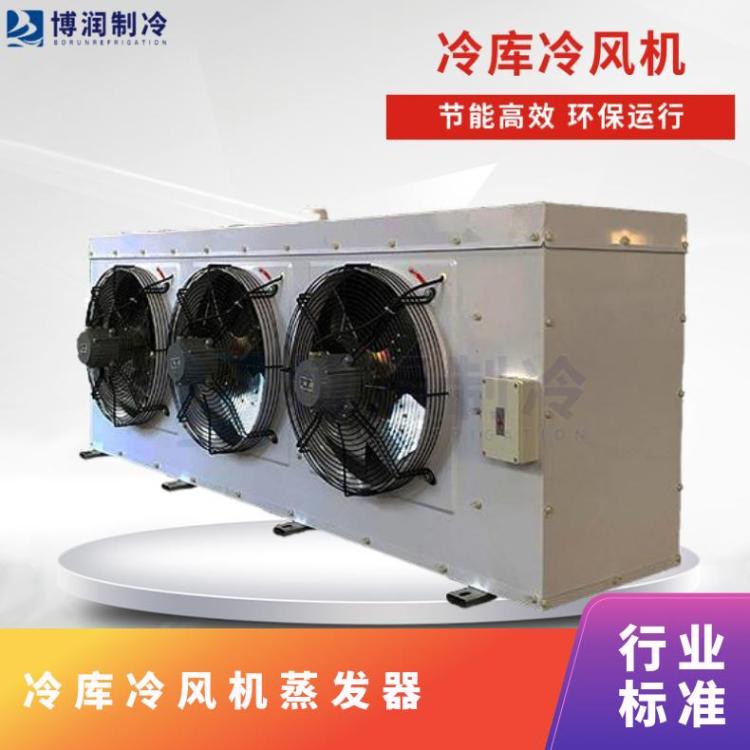 博泽制冷速冻库斜出风冷风机DL20/DD15㎡好货直营