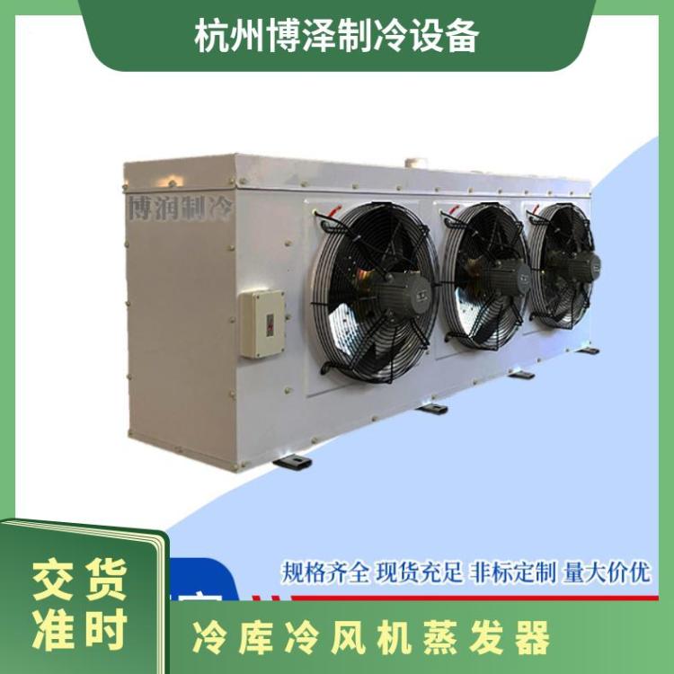 博泽制冷急冻库DL高温标准型型冷风机DL580/DJ300/DD-440㎡值得