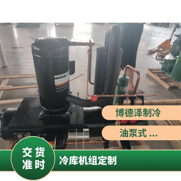 博德泽制冷冷库压缩机组中温库15匹4YG-15.2技术成熟