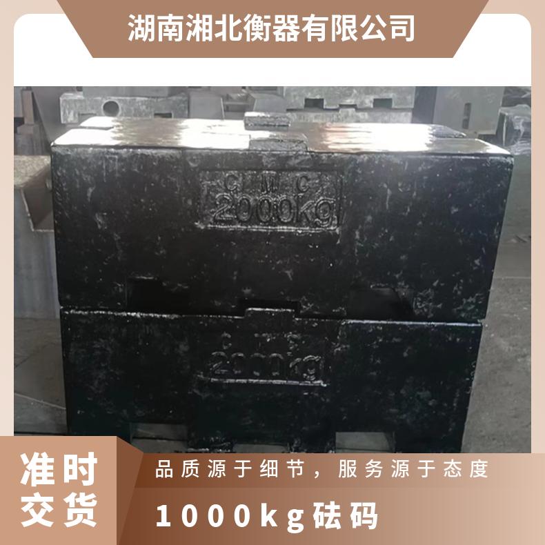 湘北1吨砝码2吨砝码M2厂家物流运输叉车称重