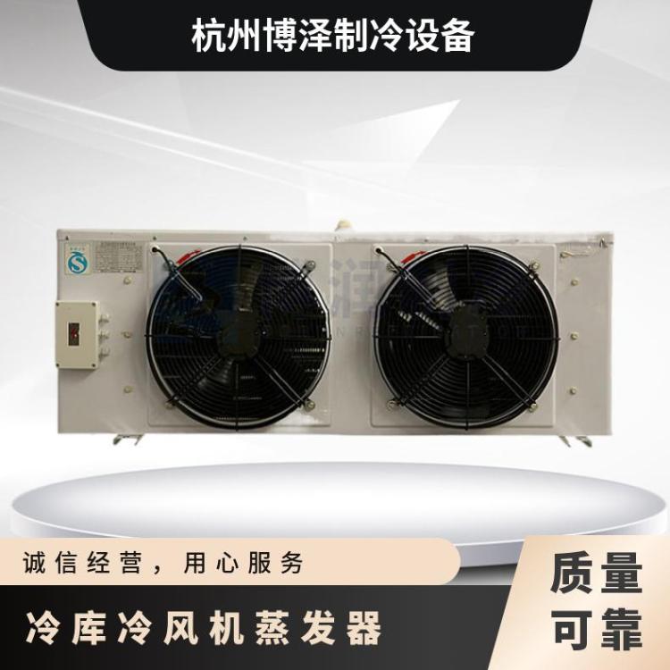 博润制冷蔬果冷库船用冷风机DL185/DJ100/DD140㎡值得信赖