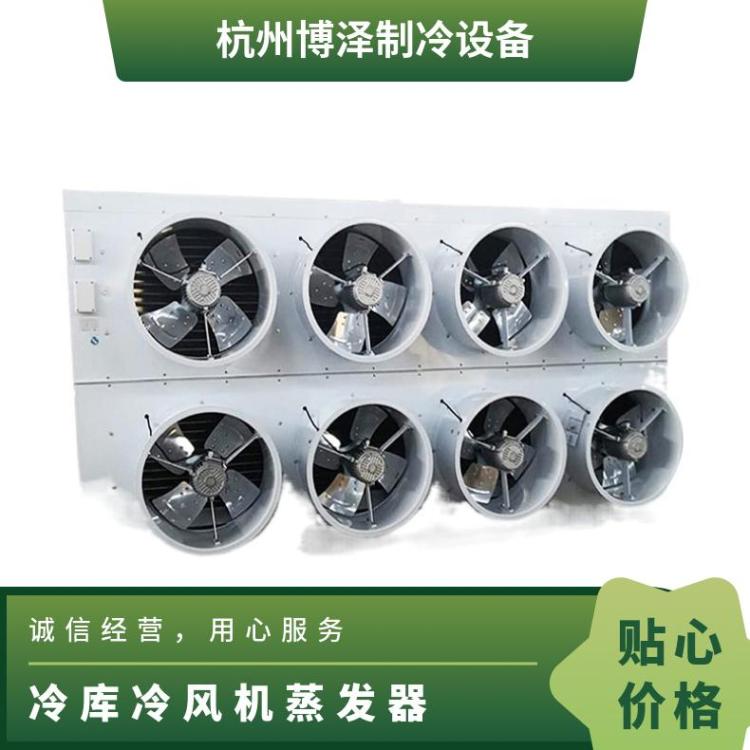 博润制冷生物制品冷库DJ低温标准型冷风机DL260/DJ140/DD200㎡技