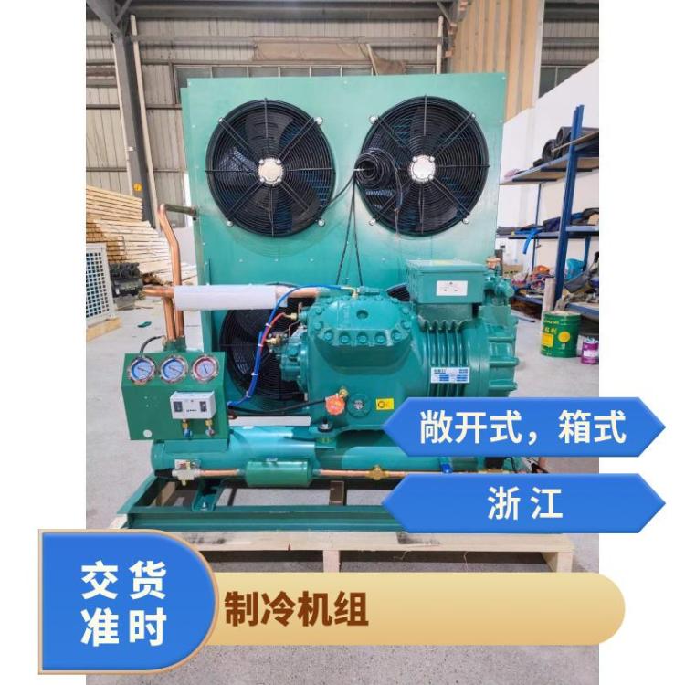 博德泽超市制冷设备风冷式冷冻机专业快速保鲜冷藏展示柜