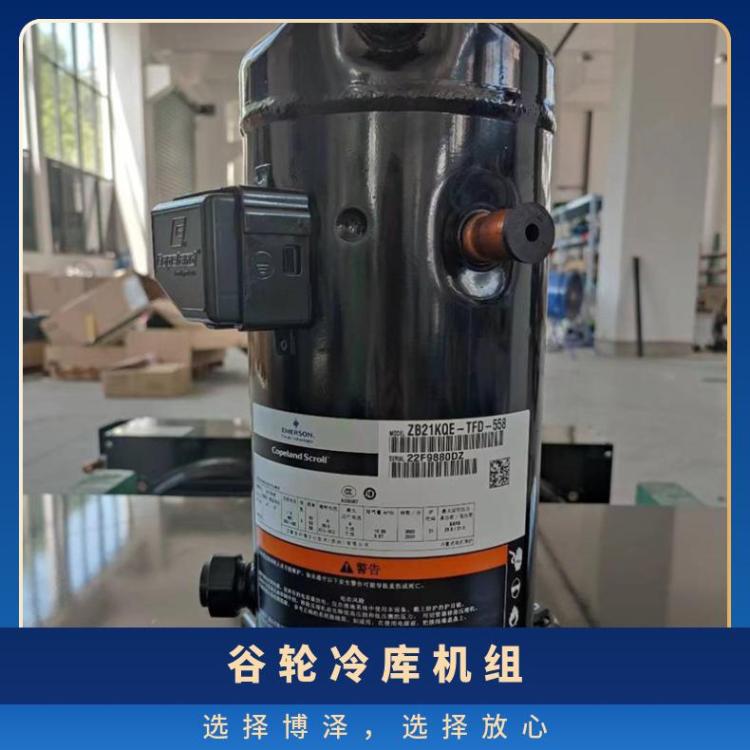 博德泽制冷全封闭风冷机组水果冷库ZB15KQ-PFJ谷轮冷冻涡旋ZB压