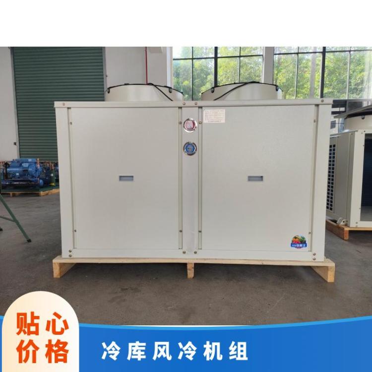 大明制冷DMZLV型制冷机组50匹6WG-50.2性价比高冷库冷风机组