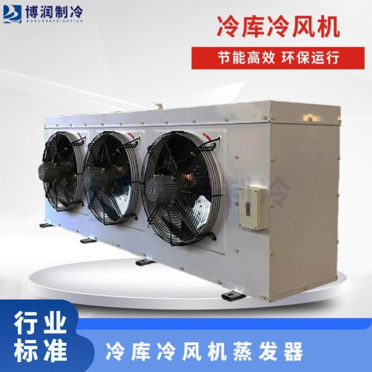 博泽制冷肉禽类冷库不锈钢冷风机DL160/DJ85/DD120㎡多年经验