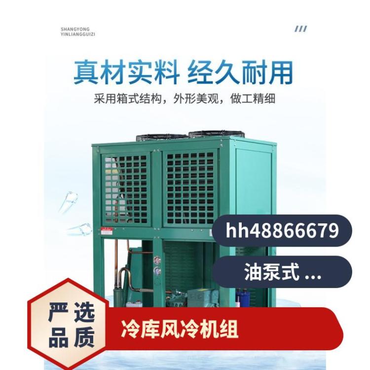 雪缘V型制冷机组XYH5G4-18.1定制设计半封闭活塞压缩机