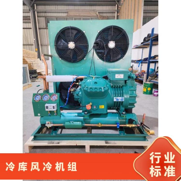 大明制冷DMZL半封闭风冷机组6匹4YD-6.2定制节能制冷机组 冷库