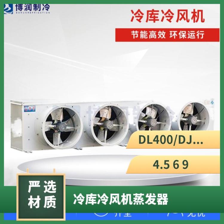 博润制冷速冻库吸顶式冷风机DL160/DJ85/DD120㎡多年经验