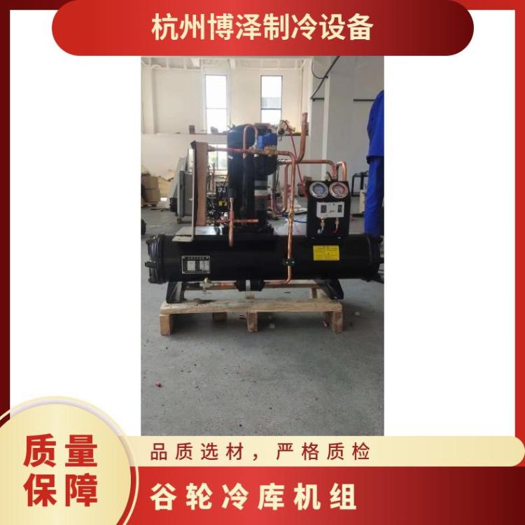 博润制冷冷库制冷设备装配式 ZB21KQ-PFJ谷轮10匹压缩机