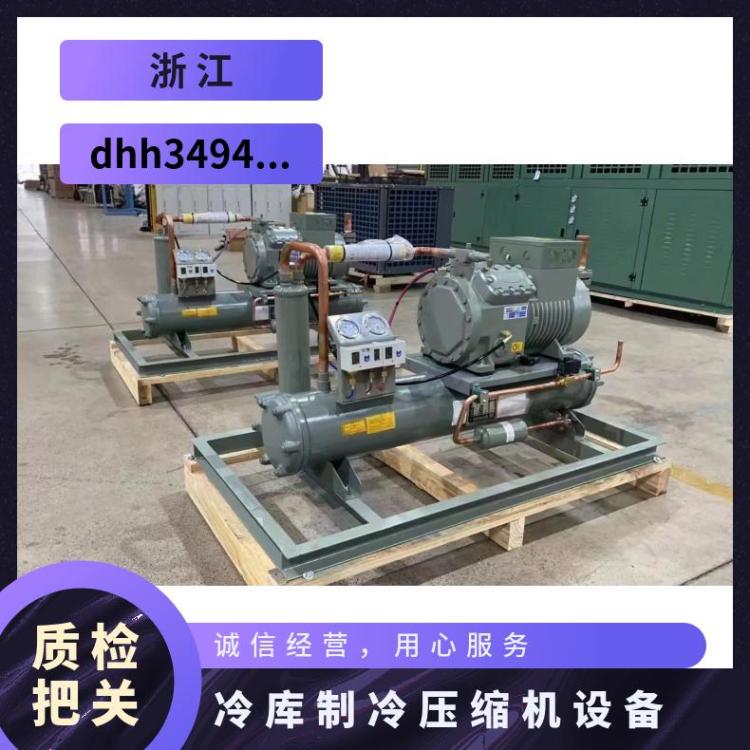 大明制冷4S6S压缩机冷库压缩机组10匹4YD-10.2定制设计