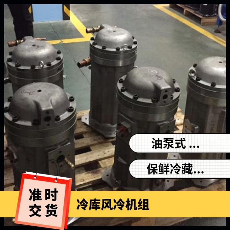 大明半封闭涡旋压缩机冷库制冷设备VLB41.5M-T31 诚信经营