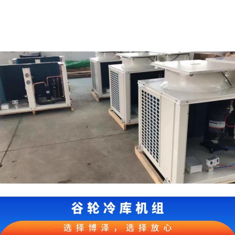 博润制冷全封闭水冷机组肉类冷冻冷库ZB48KQ-TFD谷轮10匹压缩机