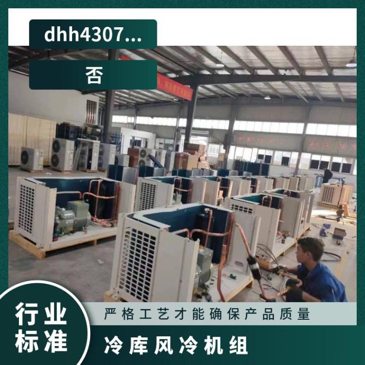 松下涡旋箱式制冷机组C-SBN453L8A 6HP低温节能噪音低冷库压缩机组