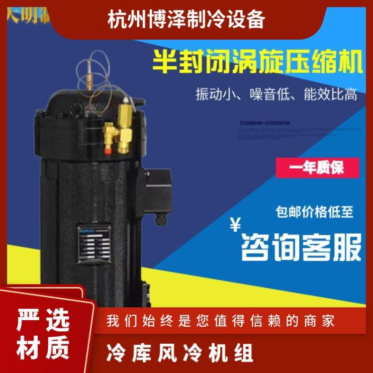 大明制冷DMZL冷库制冷设备VLB20.9L-T21蔬菜水果保鲜制冷机组