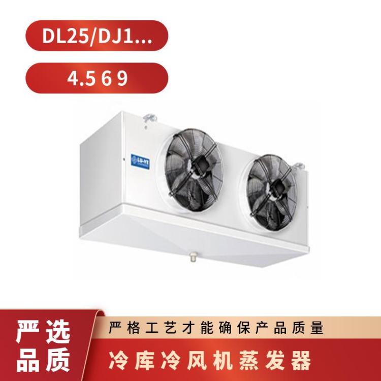 博泽制冷餐饮冷库吊顶式冷风机DL210/DJ115/DD160㎡值得信赖