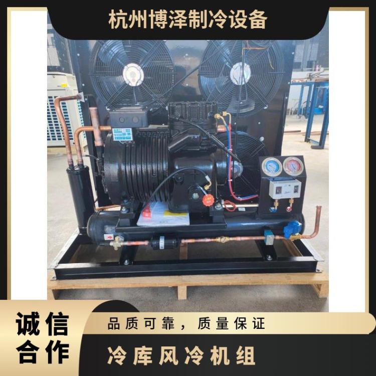 大明制冷DMZL半封闭风冷机组35匹6WG-35.2蔬菜水果保鲜冷库机组