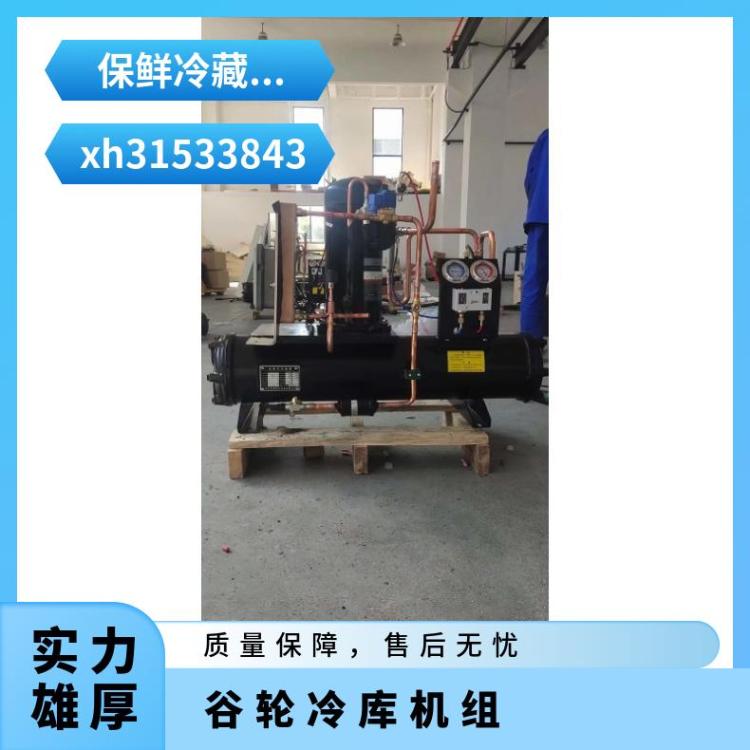 博润制冷V型制冷机组中温冷库ZB15KQE-TFD谷轮压缩机